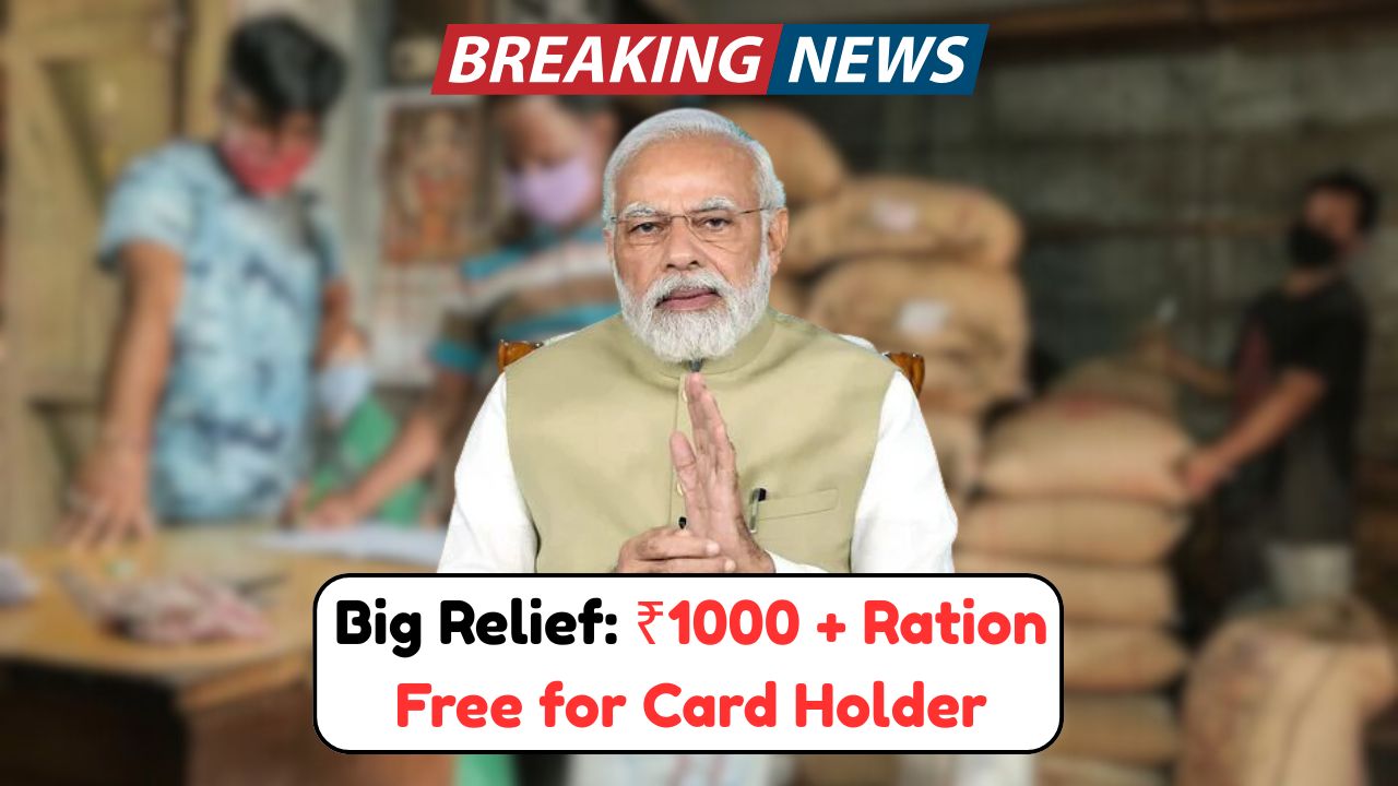 Ration Card News