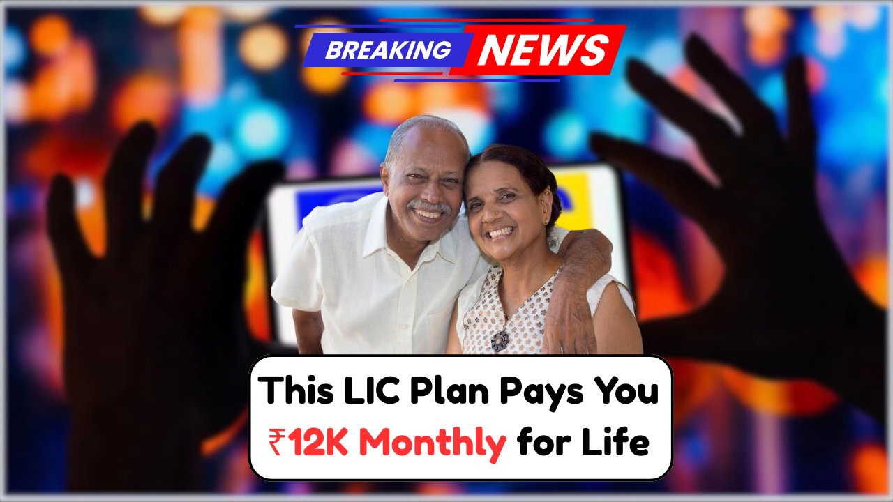 LIC Pension Scheme