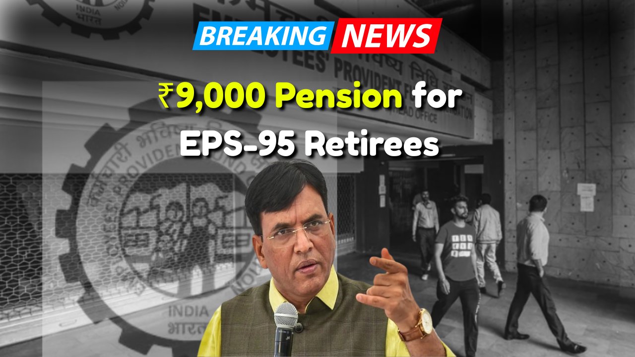 New EPFO Plan
