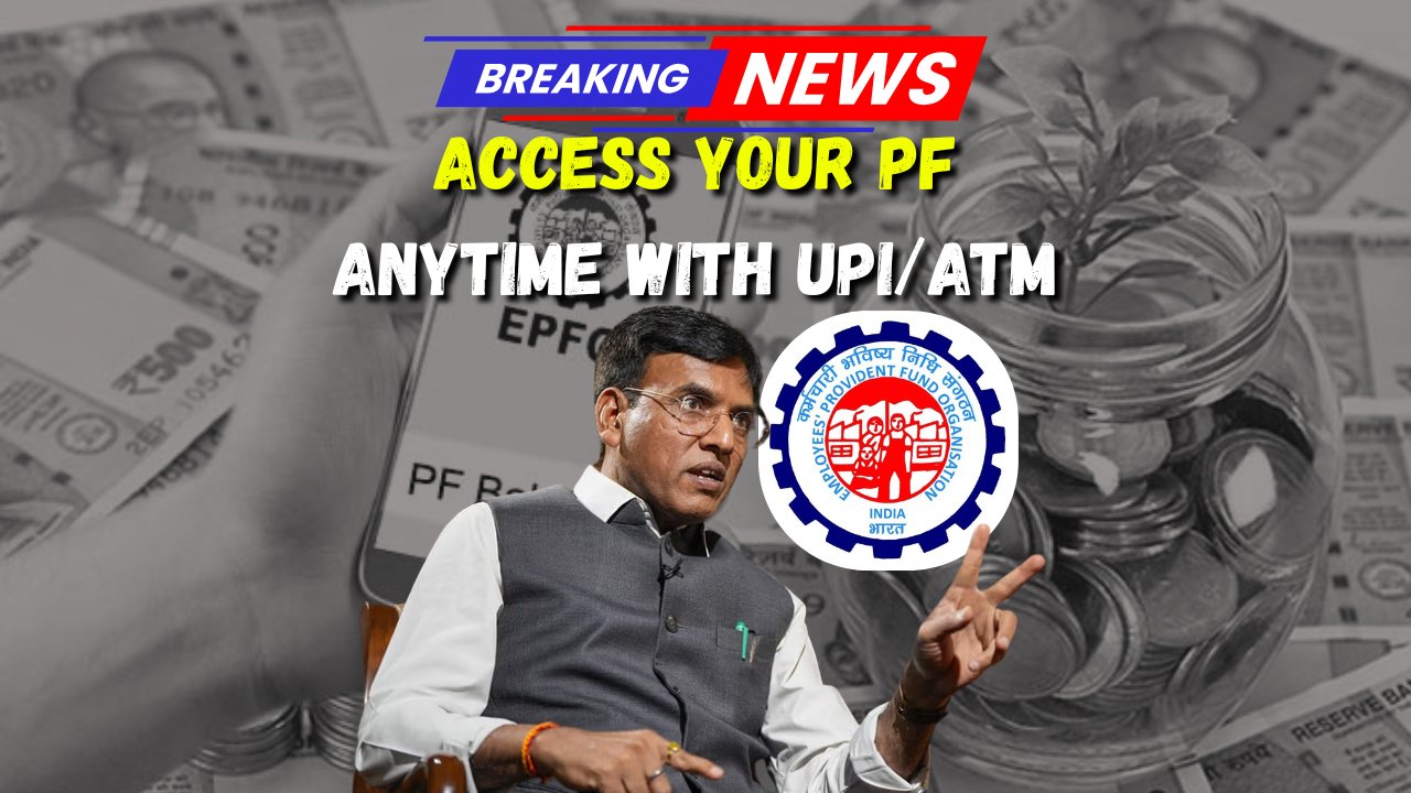 New EPFO UPI ATM Feature