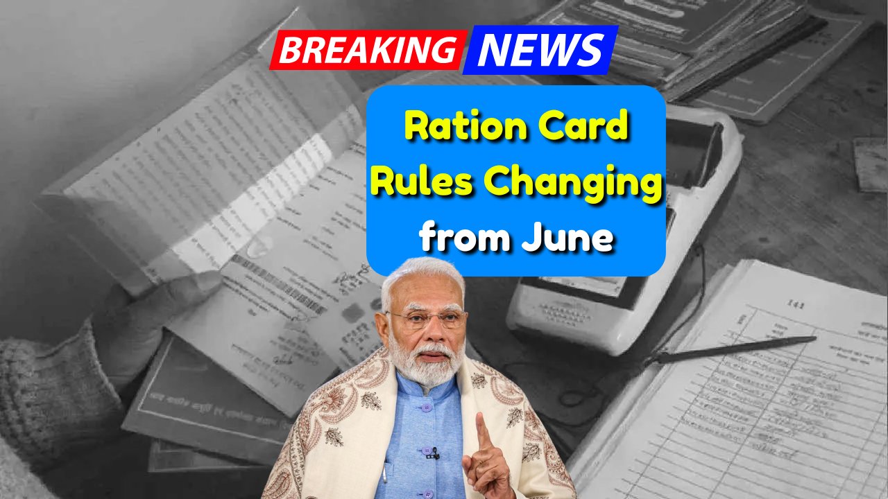 New Ration Card Rules