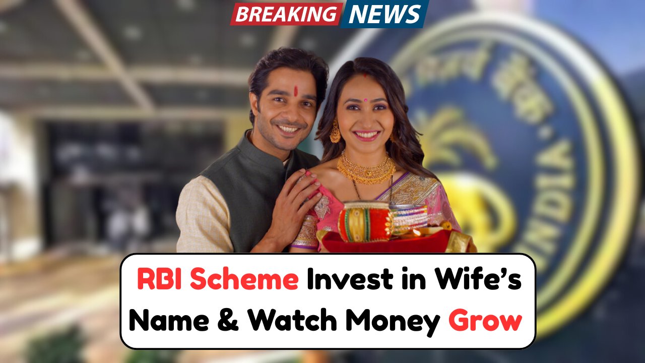 RBI’s New Scheme