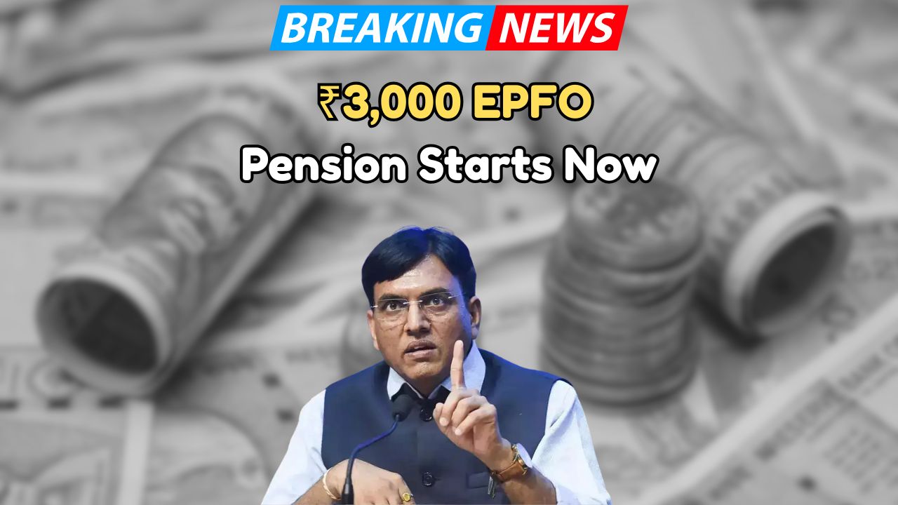 EPFO Pension Hike 2025