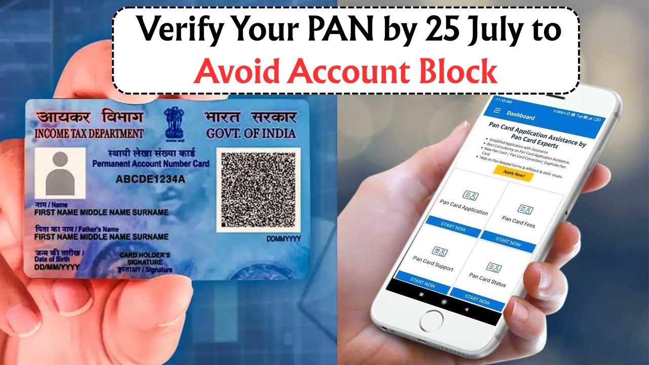 PAN Card Status Check
