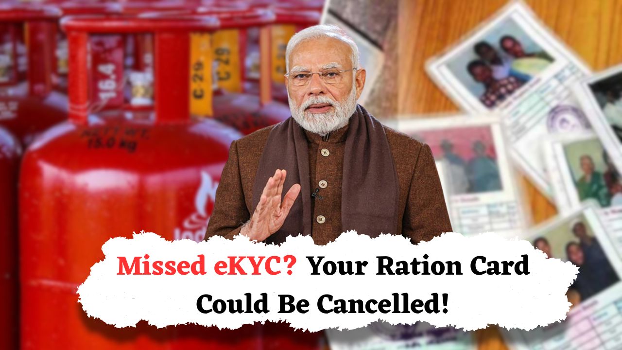 Ration Card New Rule