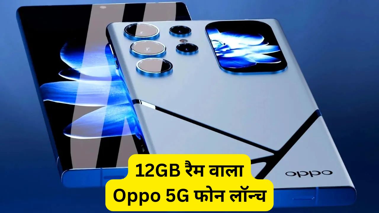 High RAM Phone
