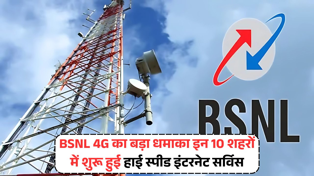4G Network BSNL