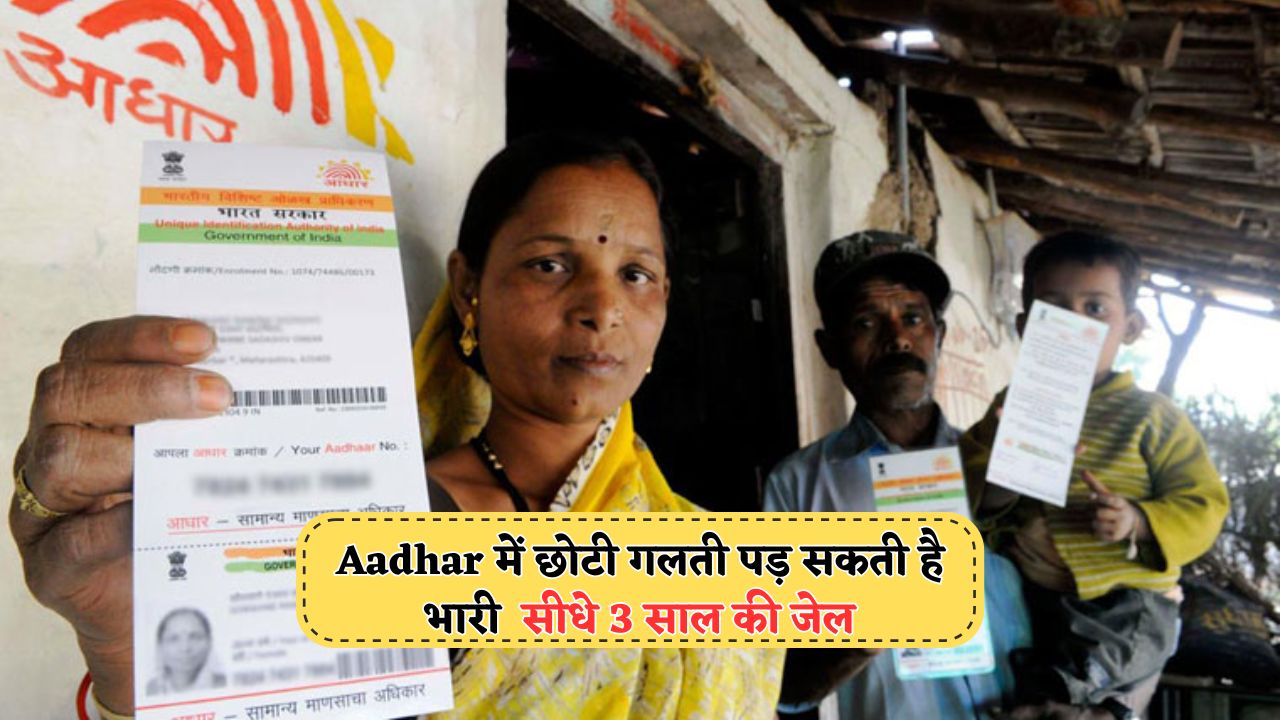 Aadhar card holder