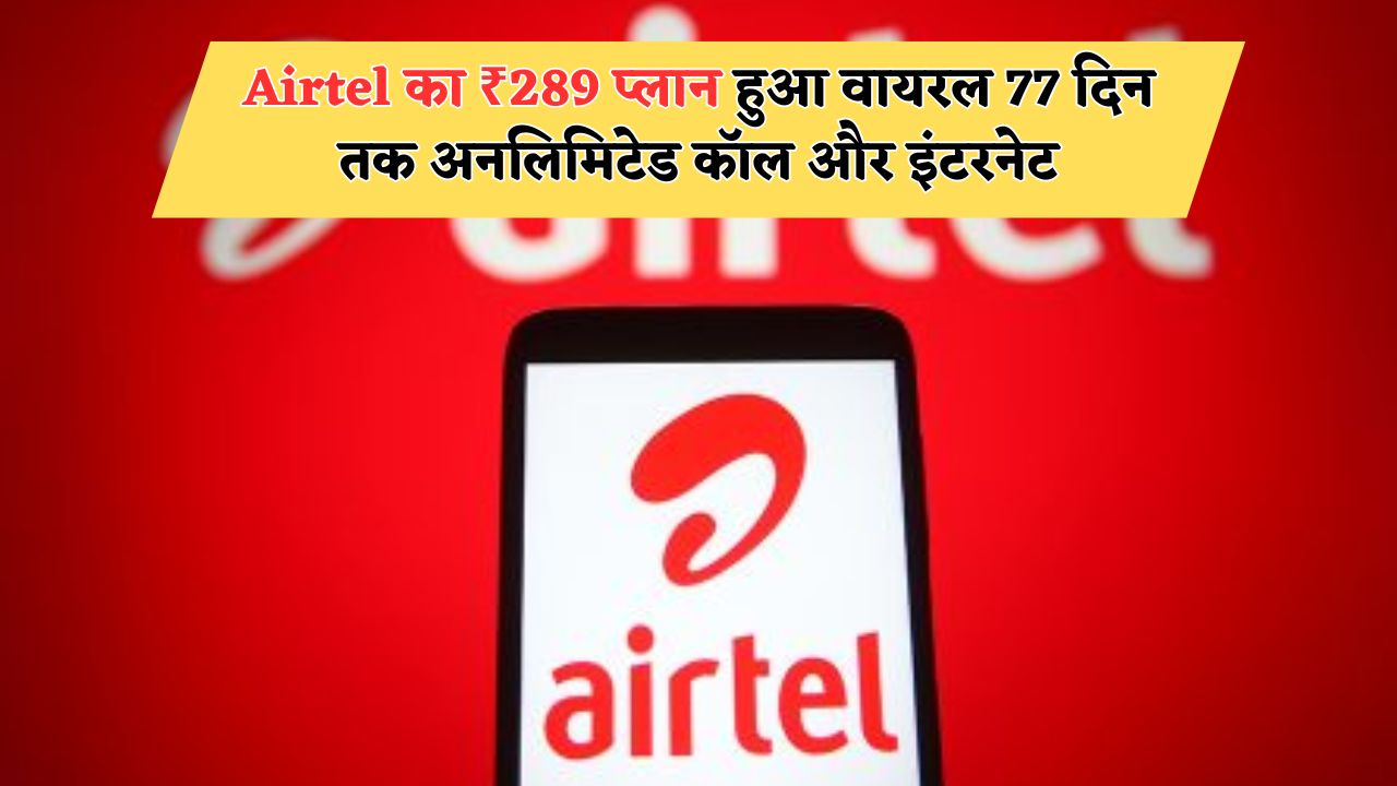Airtel ₹349 Plan