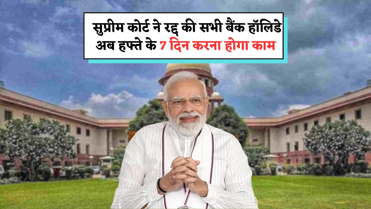 Supreme Court Work Days Decision