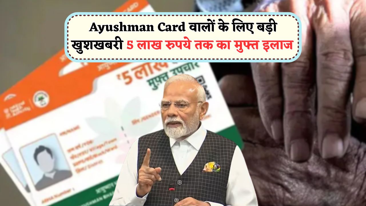 Ayushman Card List
