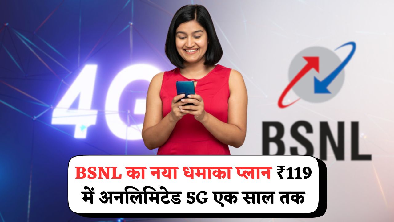 BSNL 5G Plan