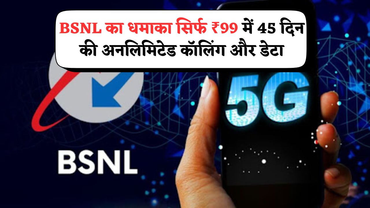 BSNL Recharge Plan