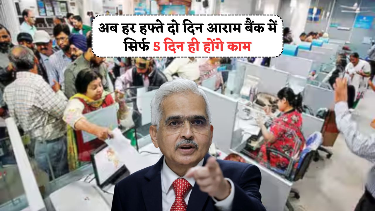 Banks will work