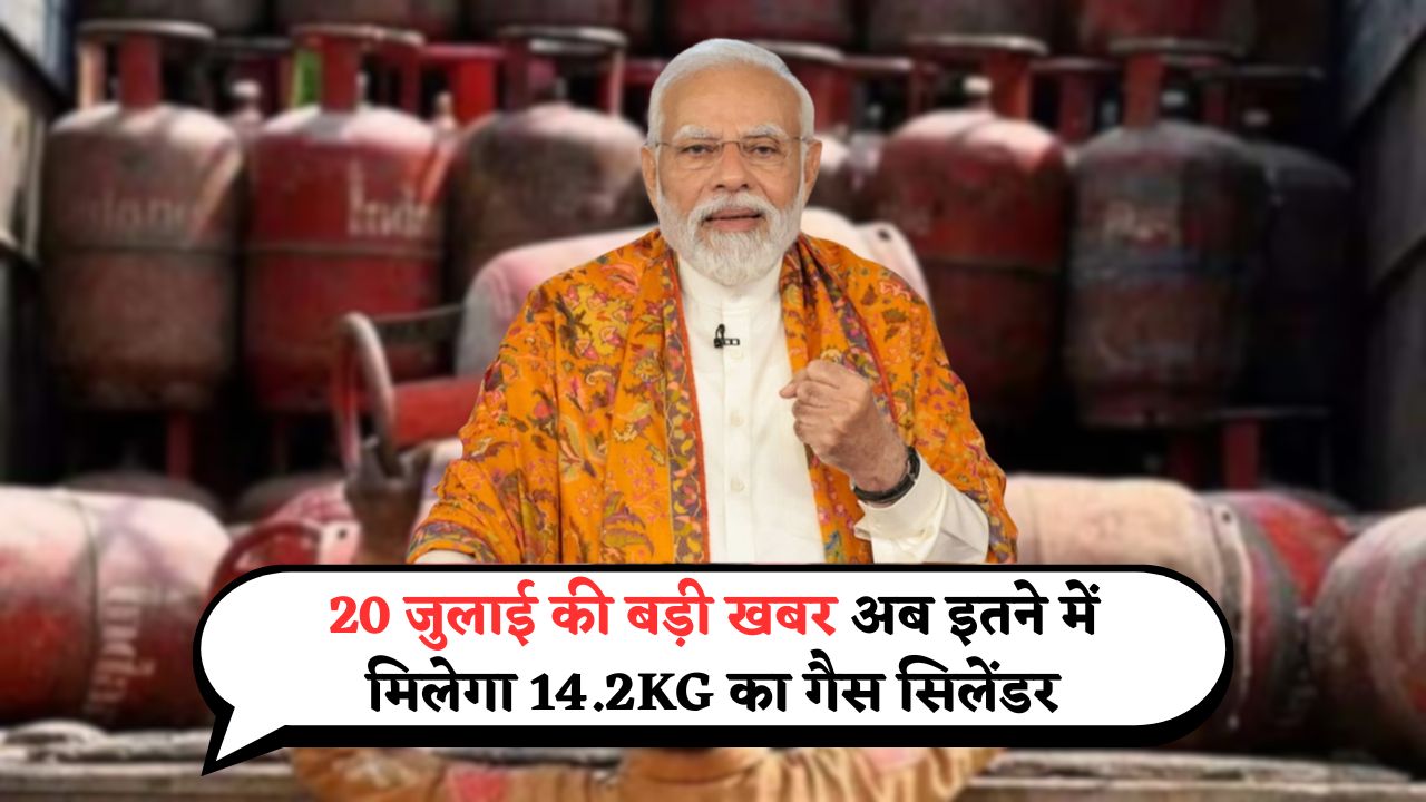 Bharat Gas Cylinder Rate