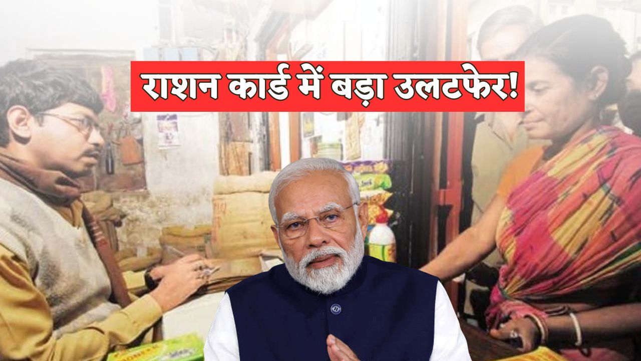 Big News Ration