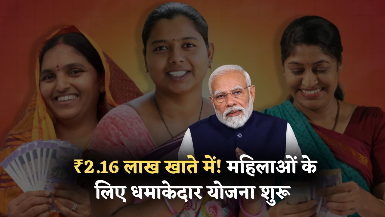 _Bima Sakhi Scheme