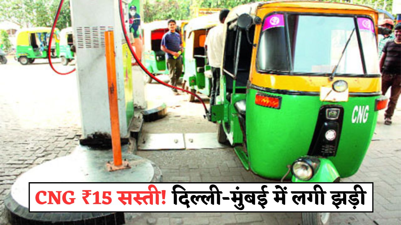 CNG Prices Slashed