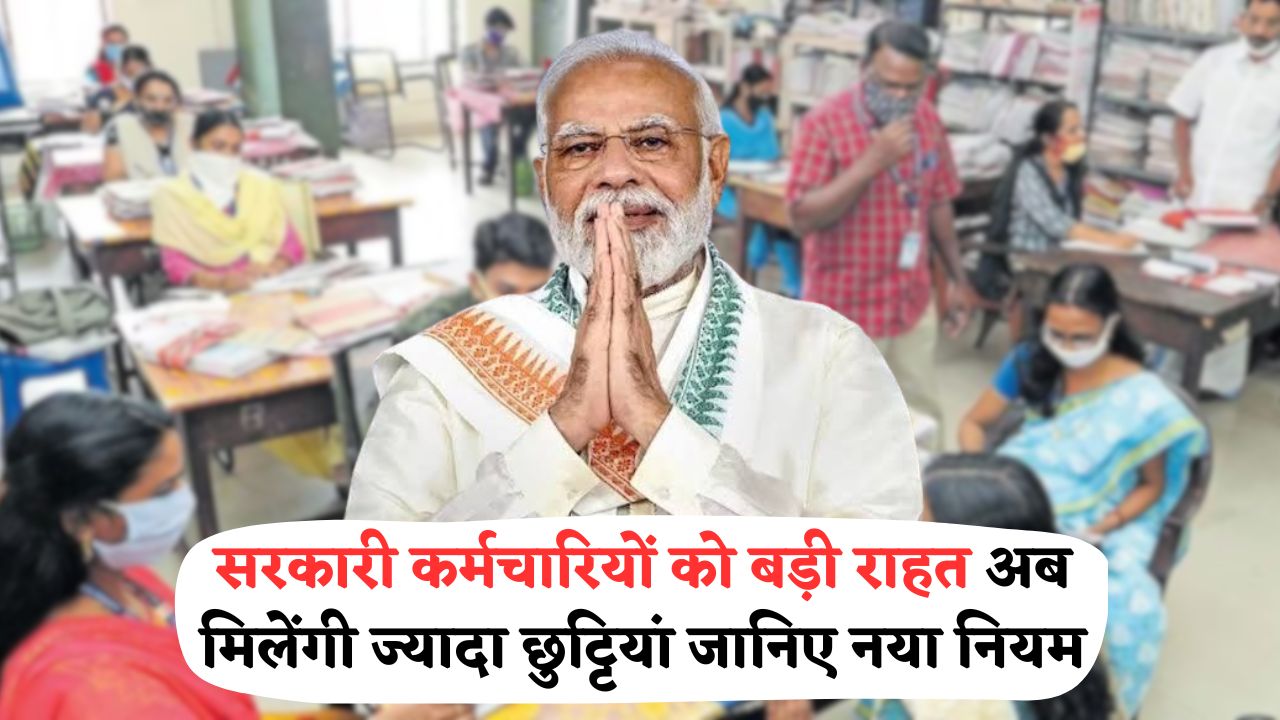 Central Govt Leave