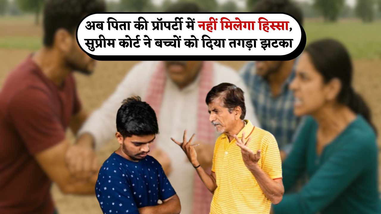 Children Rights in Father Property