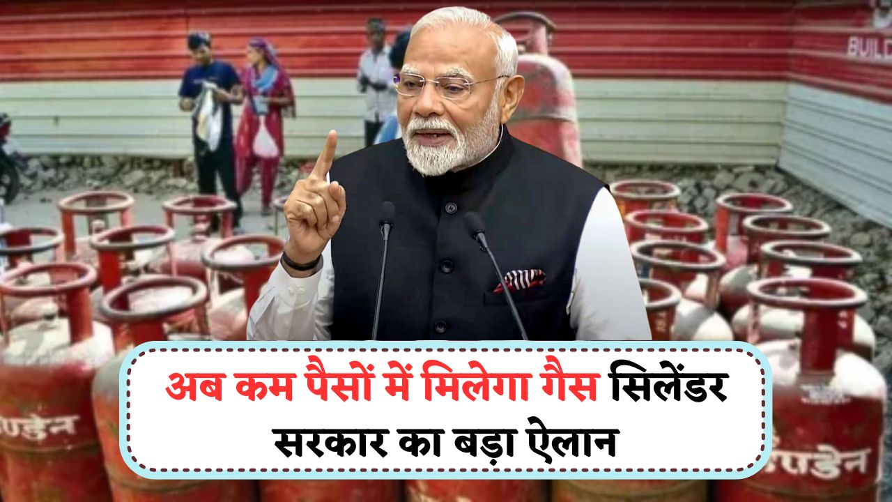 Cylinder Subsidy News