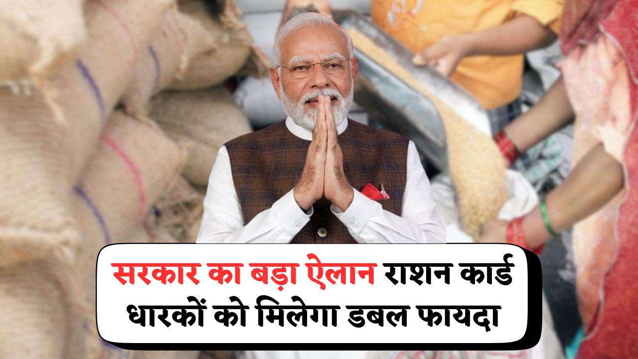 Double Anaj Yojana