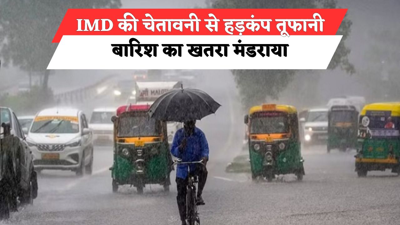 Extreme Weather Advisory