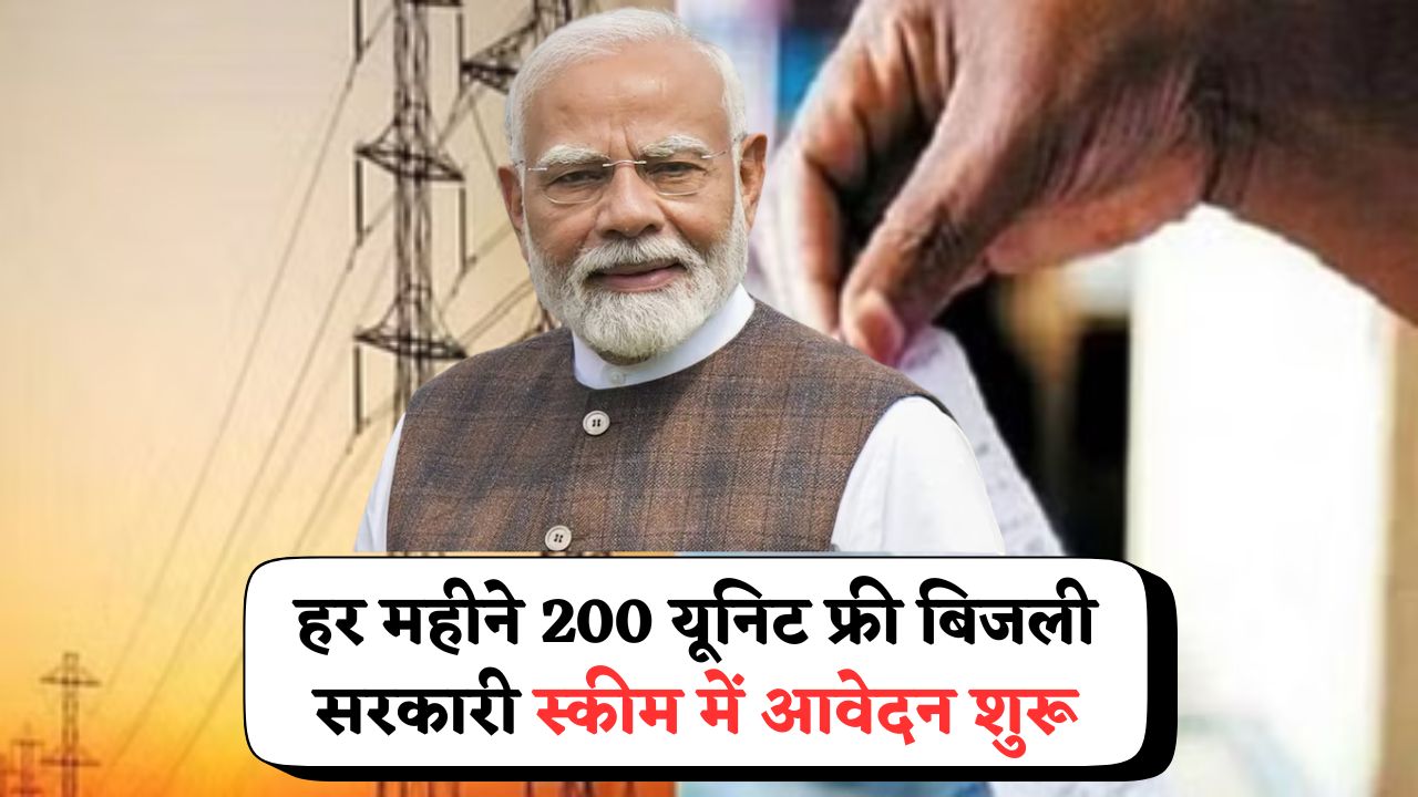 Free Electricity Scheme