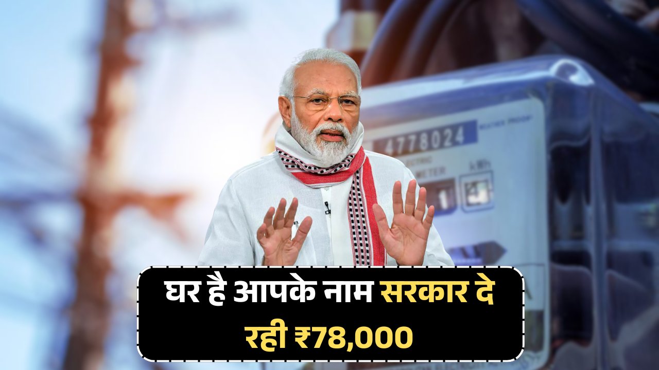 Free Power, Cash Bonus