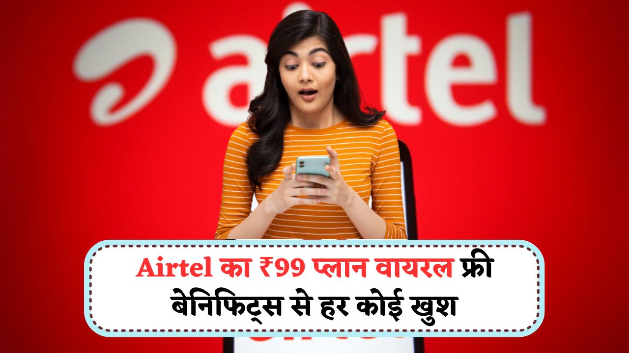 Free Recharge Offer