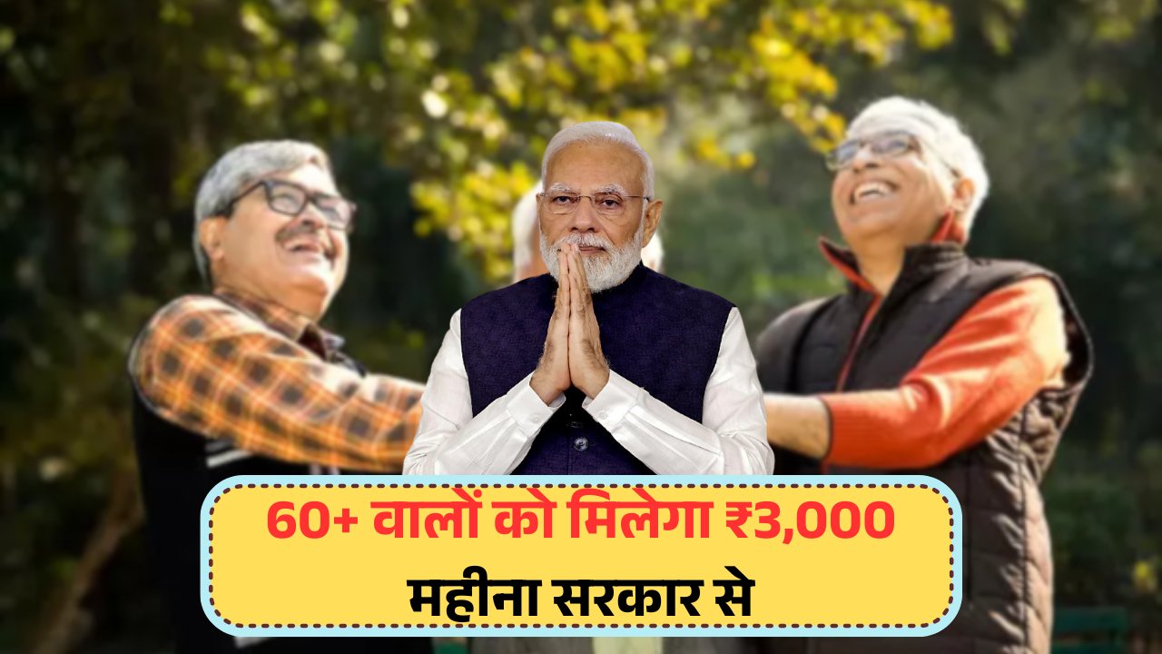 Govt Gift Seniors