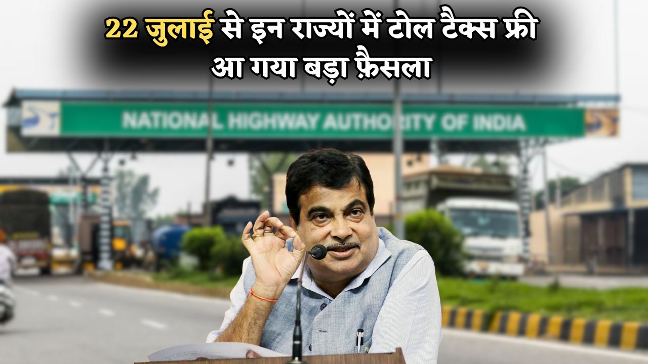 Highway Toll Free