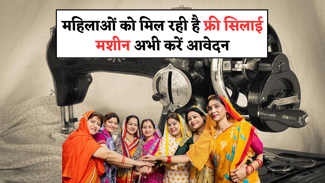 Hurry Apply Now