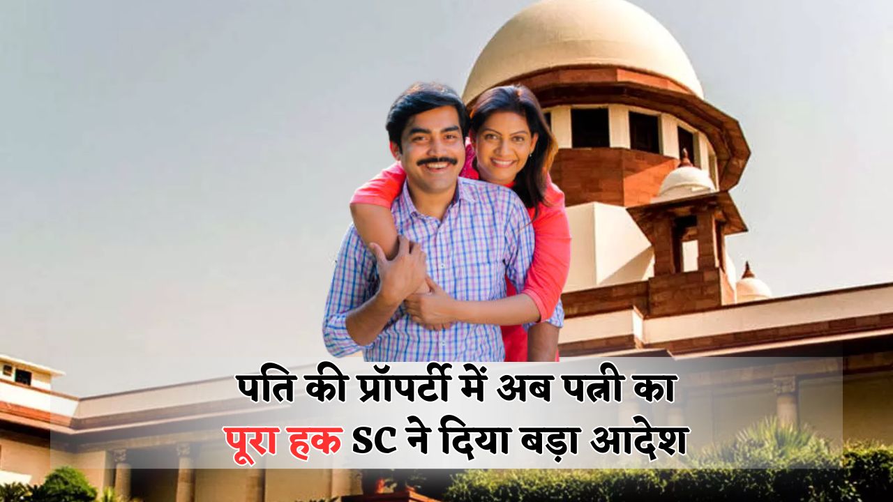 Wife Property Win