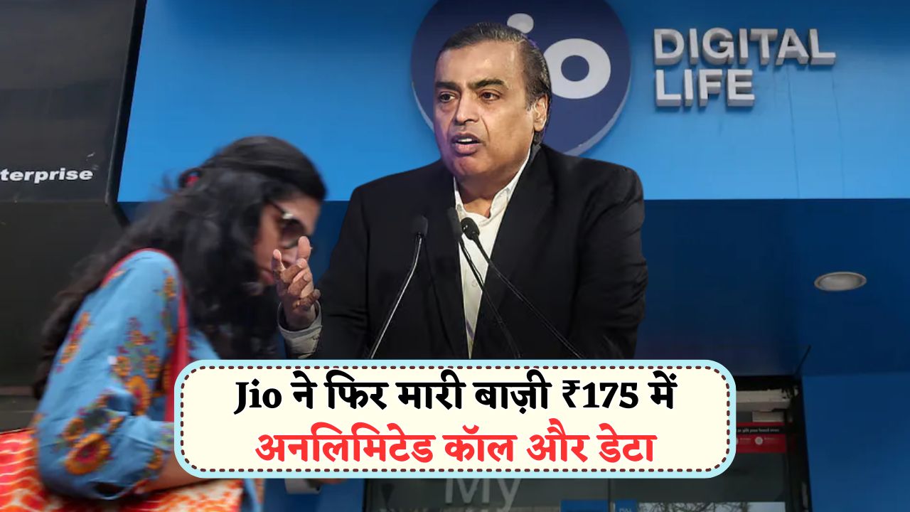 Jio Recharge Price
