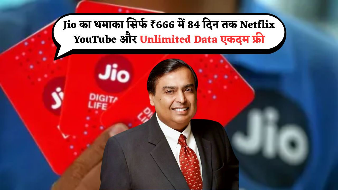 Jio YouTube Pack