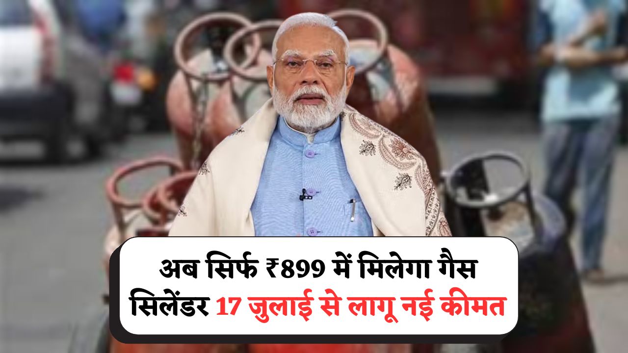 LPG Cylinder Price