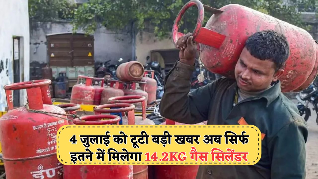 LPG Cylinder Price