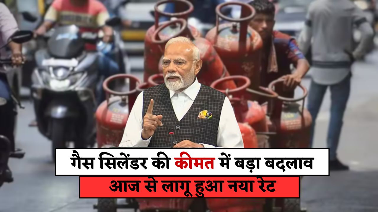 LPG Rate Today