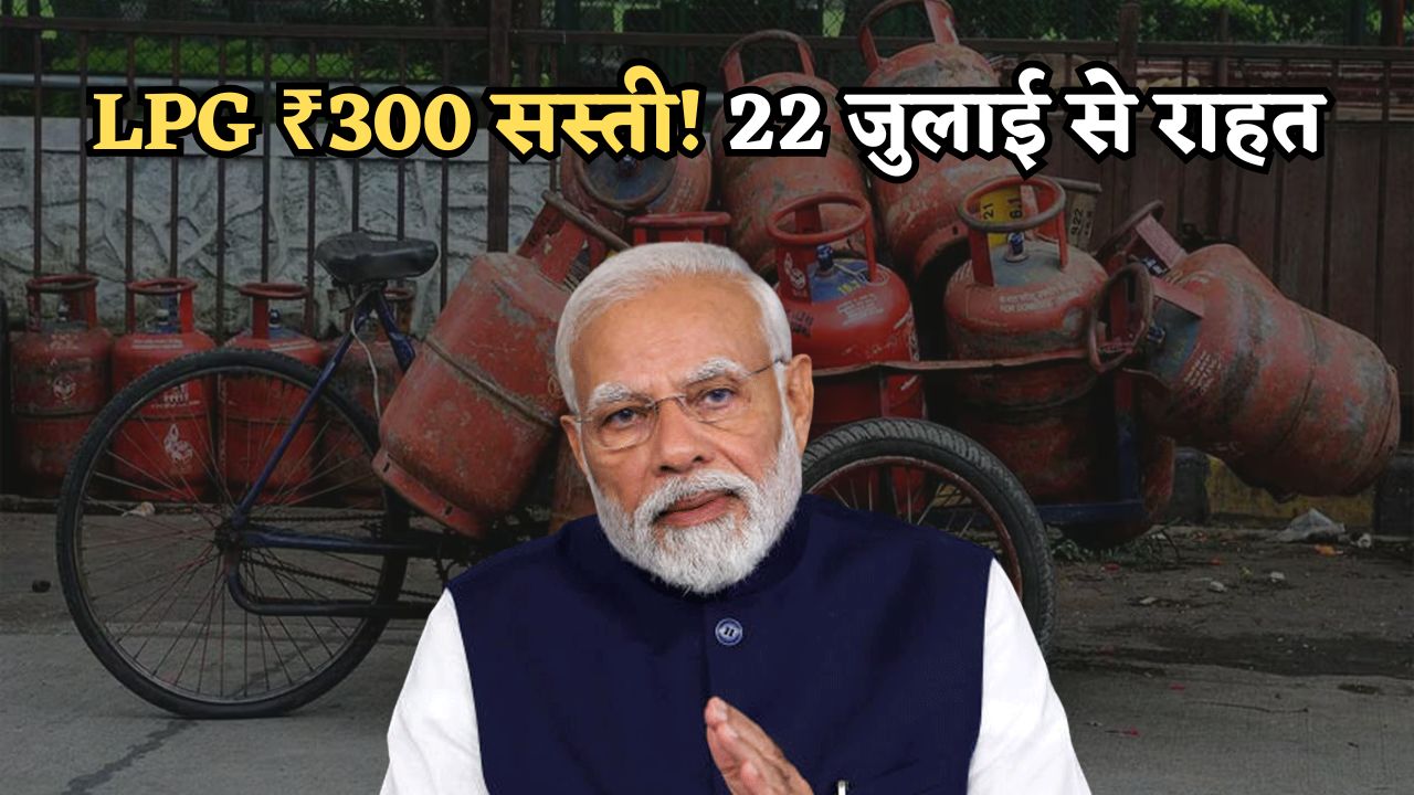 LPG Rate Crash