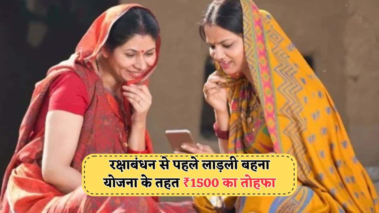 Ladli Behna Yojana