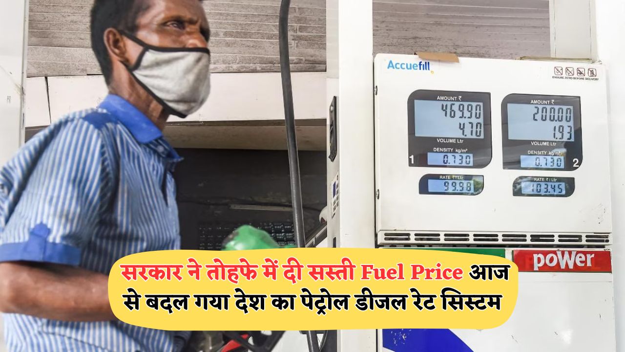 Petrol Diesel Price Cut
