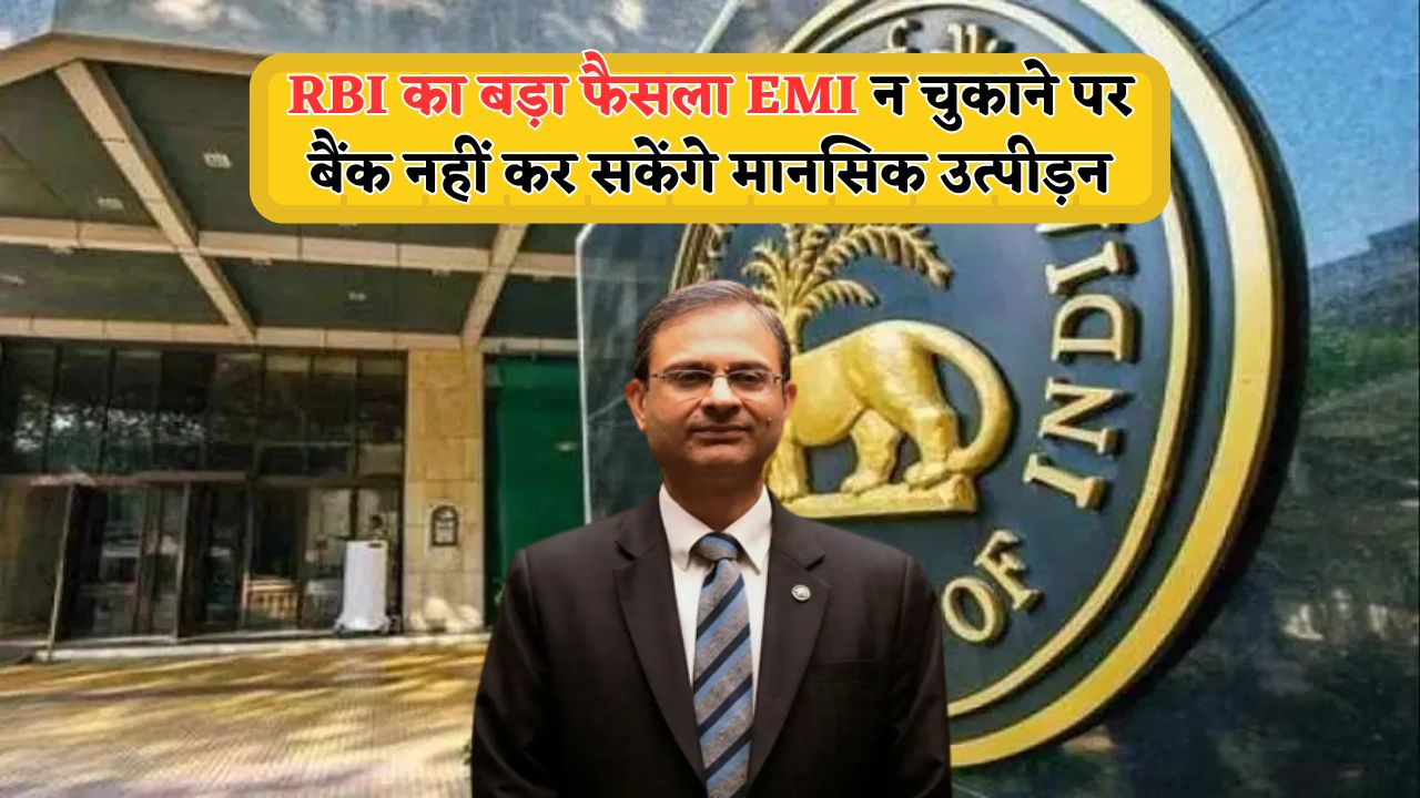RBI New Guidelines