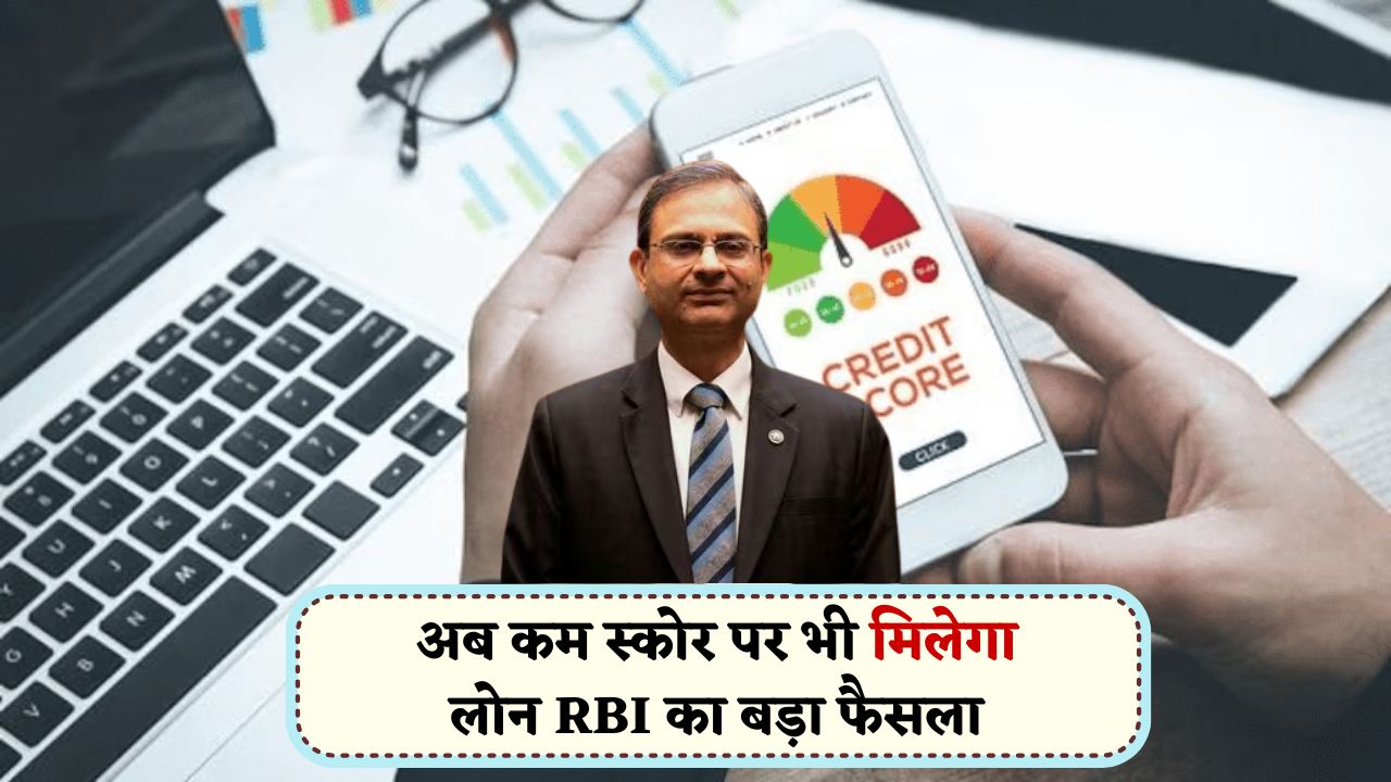 CIBIL Score New Rules