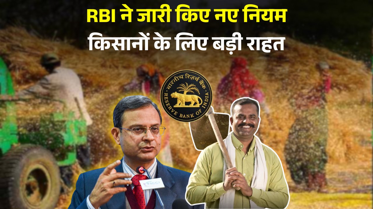 New RBI directive