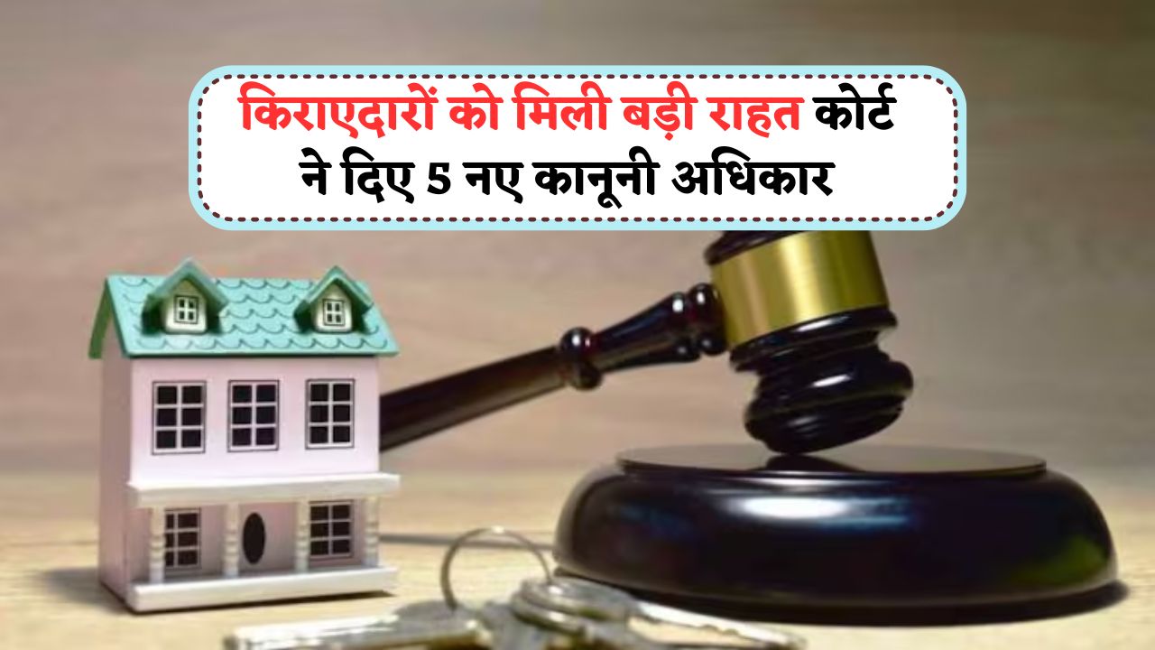 New Rental Rights