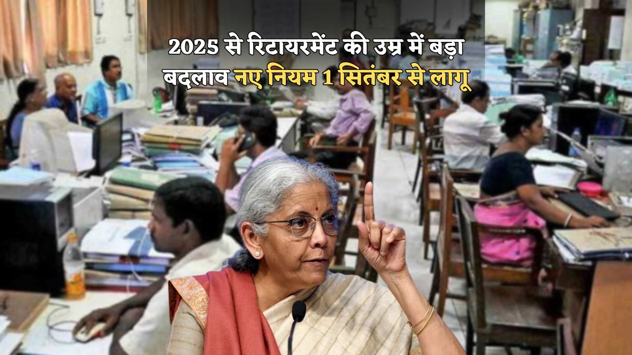 New Retirement Rule