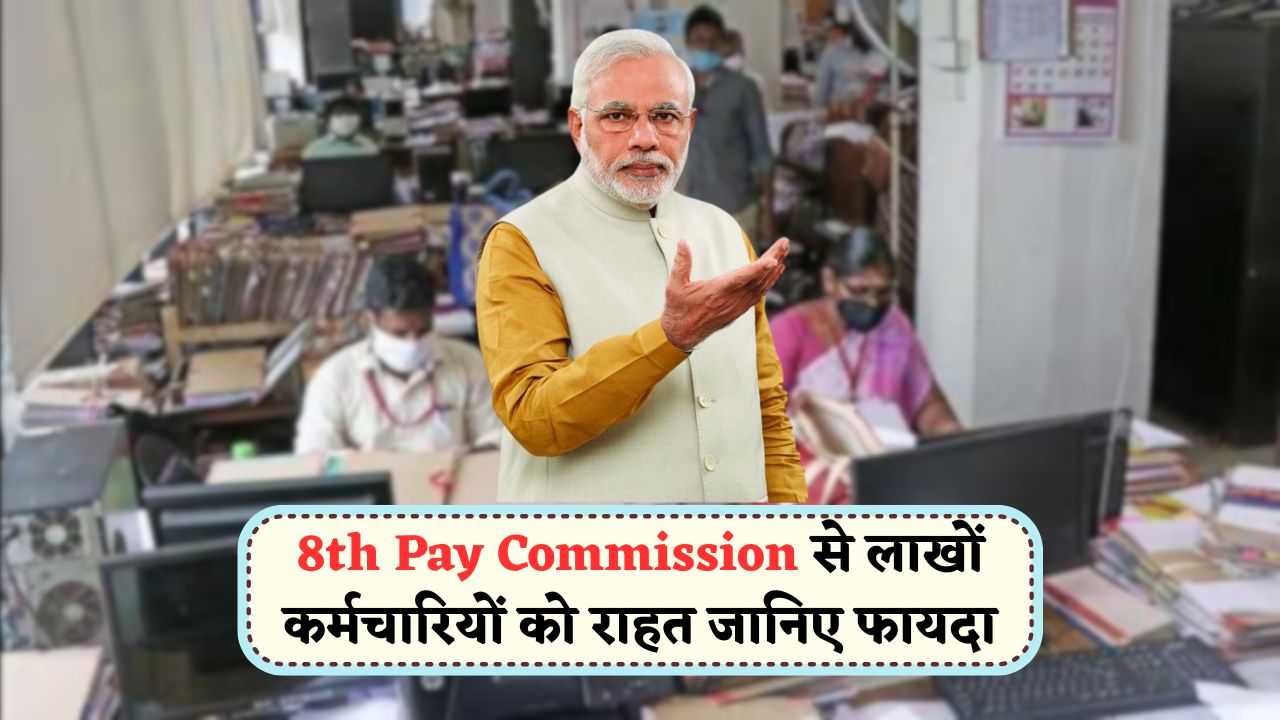 New Salary Structure