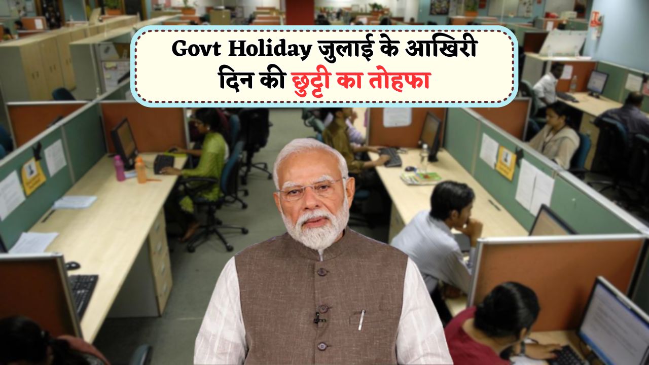 Government Holiday