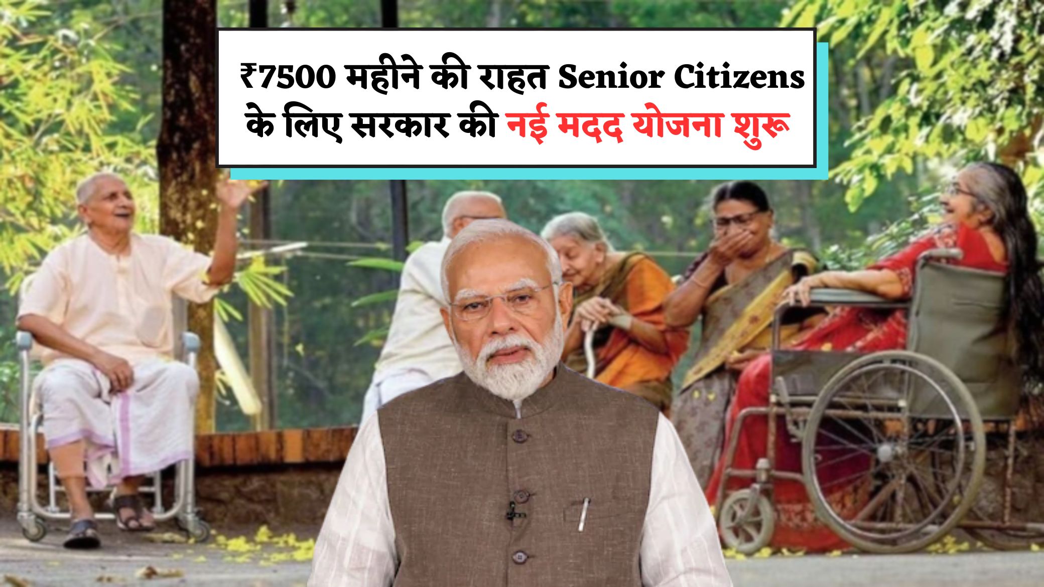 Old Age Monthly Pension